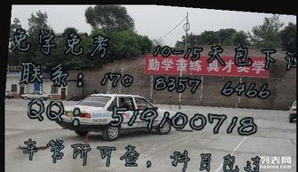 广州驾校爆料事件最新,内幕曝光，学员权益引关注